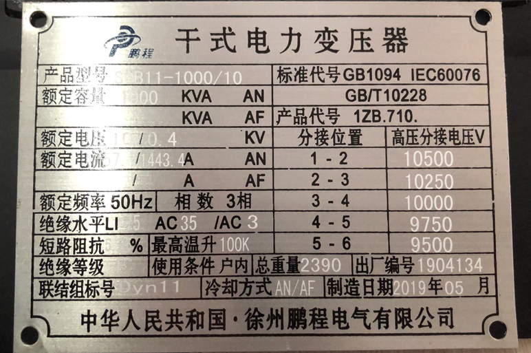 渭南变压器的技术参数